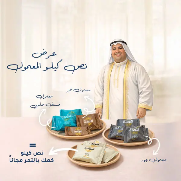 Resources/1/600-600 -كيلو -نص كيلو معمول-01.jpg (5).webp